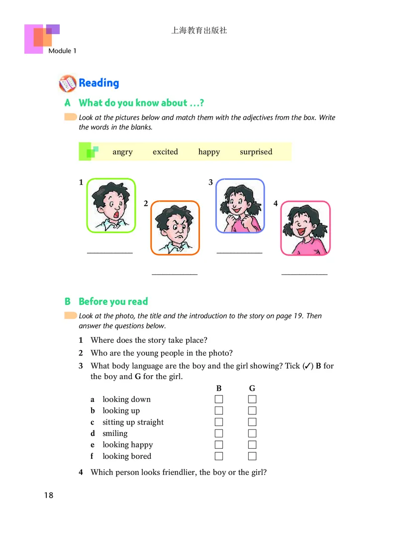 沪教版8年级英语下册高清教材_4-教培资料-26年最新资料-同步更新_初中高中教资_03科三专项（进去保存报考的学科即可）_02科三专项（笔记真题思维导图教学设计版本二）