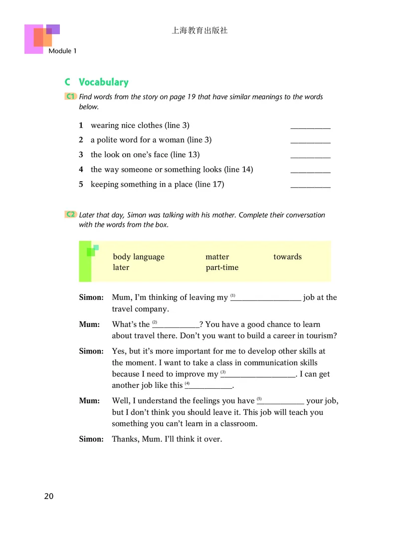 沪教版8年级英语下册高清教材_4-教培资料-26年最新资料-同步更新_初中高中教资_03科三专项（进去保存报考的学科即可）_02科三专项（笔记真题思维导图教学设计版本二）