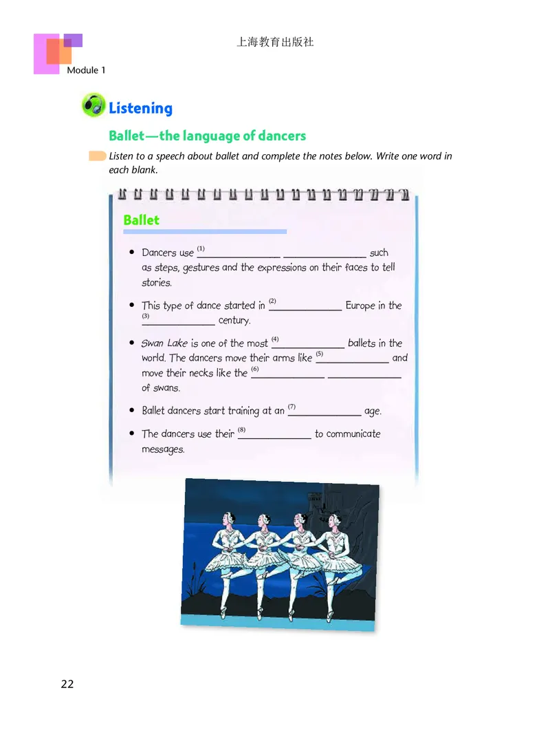 沪教版8年级英语下册高清教材_4-教培资料-26年最新资料-同步更新_初中高中教资_03科三专项（进去保存报考的学科即可）_02科三专项（笔记真题思维导图教学设计版本二）