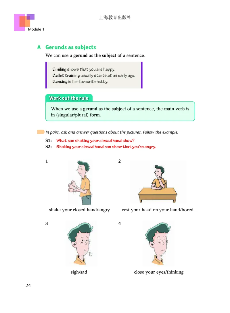 沪教版8年级英语下册高清教材_4-教培资料-26年最新资料-同步更新_初中高中教资_03科三专项（进去保存报考的学科即可）_02科三专项（笔记真题思维导图教学设计版本二）