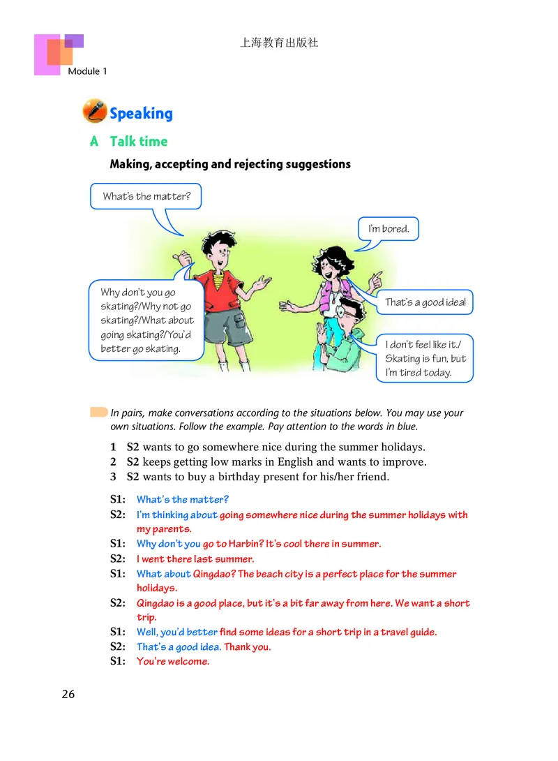 沪教版8年级英语下册高清教材_4-教培资料-26年最新资料-同步更新_初中高中教资_03科三专项（进去保存报考的学科即可）_02科三专项（笔记真题思维导图教学设计版本二）