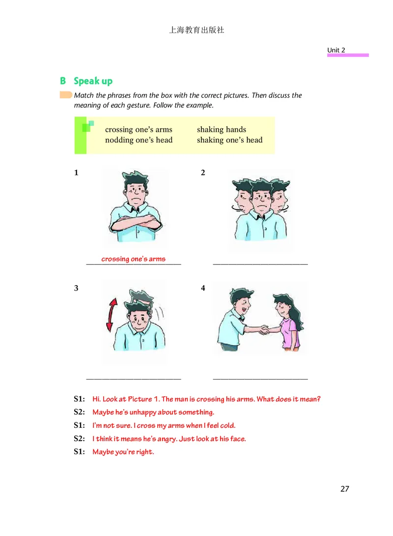 沪教版8年级英语下册高清教材_4-教培资料-26年最新资料-同步更新_初中高中教资_03科三专项（进去保存报考的学科即可）_02科三专项（笔记真题思维导图教学设计版本二）
