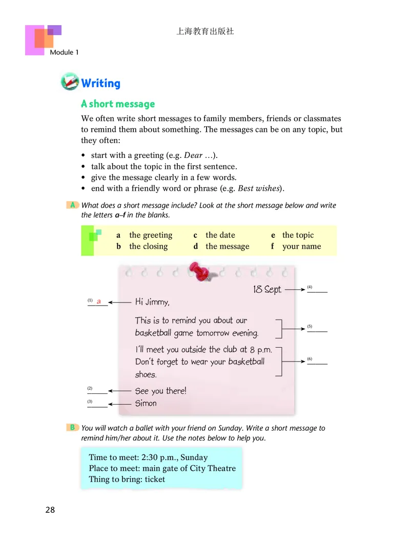 沪教版8年级英语下册高清教材_4-教培资料-26年最新资料-同步更新_初中高中教资_03科三专项（进去保存报考的学科即可）_02科三专项（笔记真题思维导图教学设计版本二）