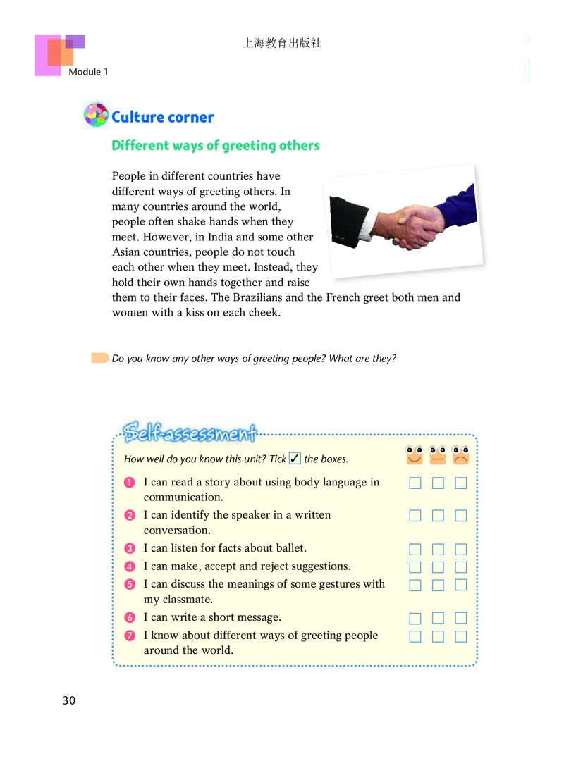 沪教版8年级英语下册高清教材_4-教培资料-26年最新资料-同步更新_初中高中教资_03科三专项（进去保存报考的学科即可）_02科三专项（笔记真题思维导图教学设计版本二）