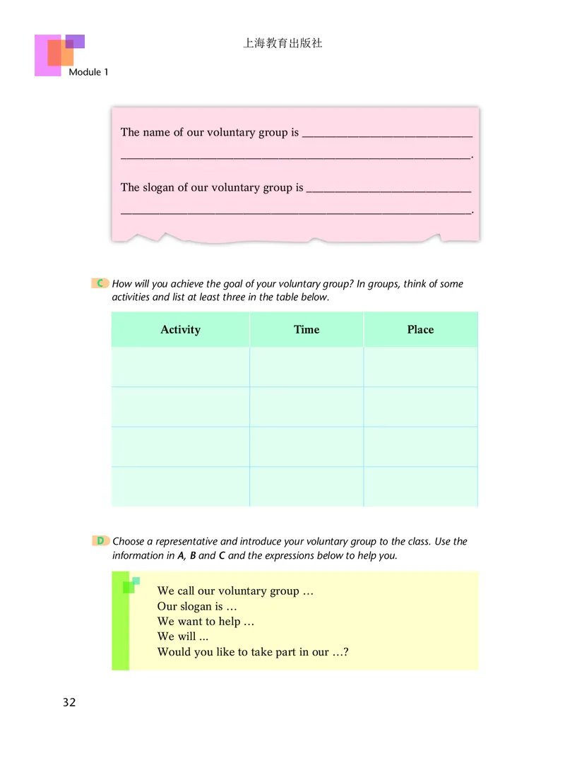 沪教版8年级英语下册高清教材_4-教培资料-26年最新资料-同步更新_初中高中教资_03科三专项（进去保存报考的学科即可）_02科三专项（笔记真题思维导图教学设计版本二）