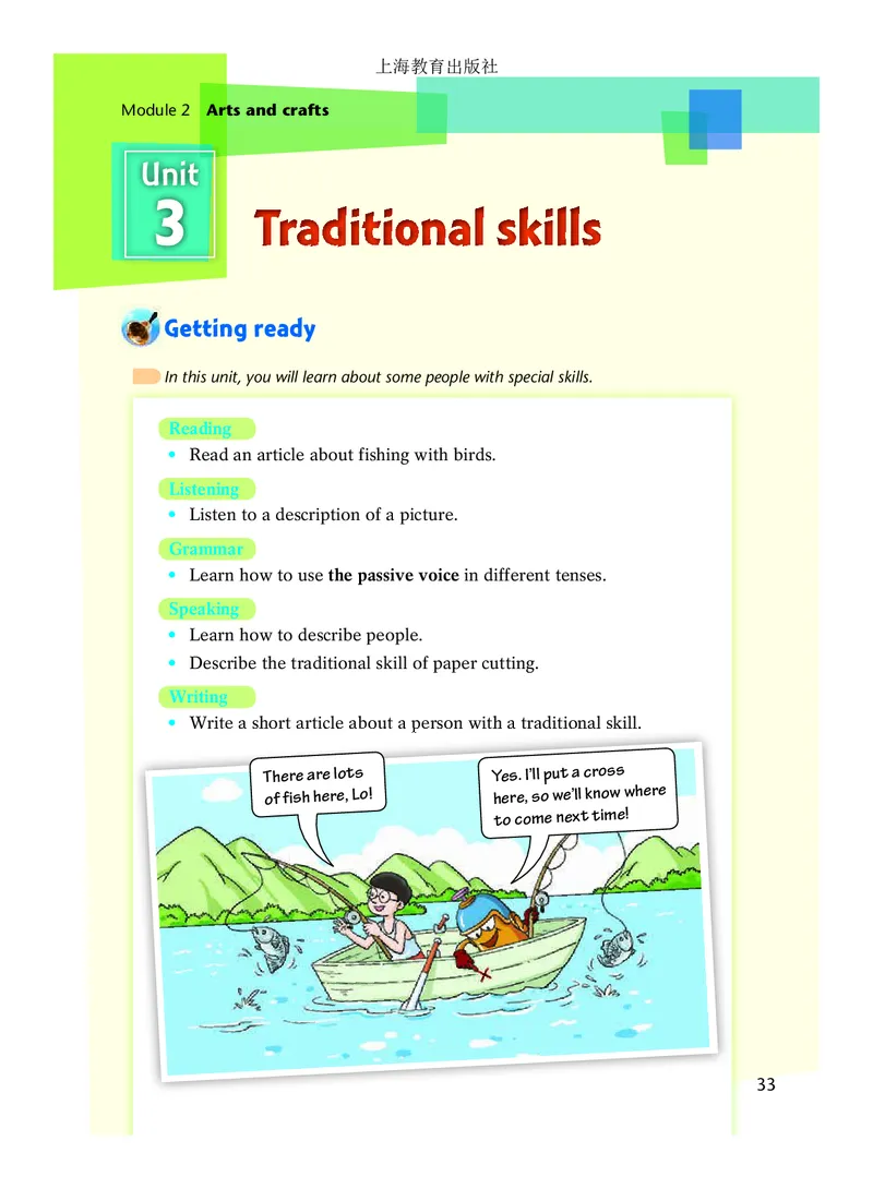 沪教版8年级英语下册高清教材_4-教培资料-26年最新资料-同步更新_初中高中教资_03科三专项（进去保存报考的学科即可）_02科三专项（笔记真题思维导图教学设计版本二）