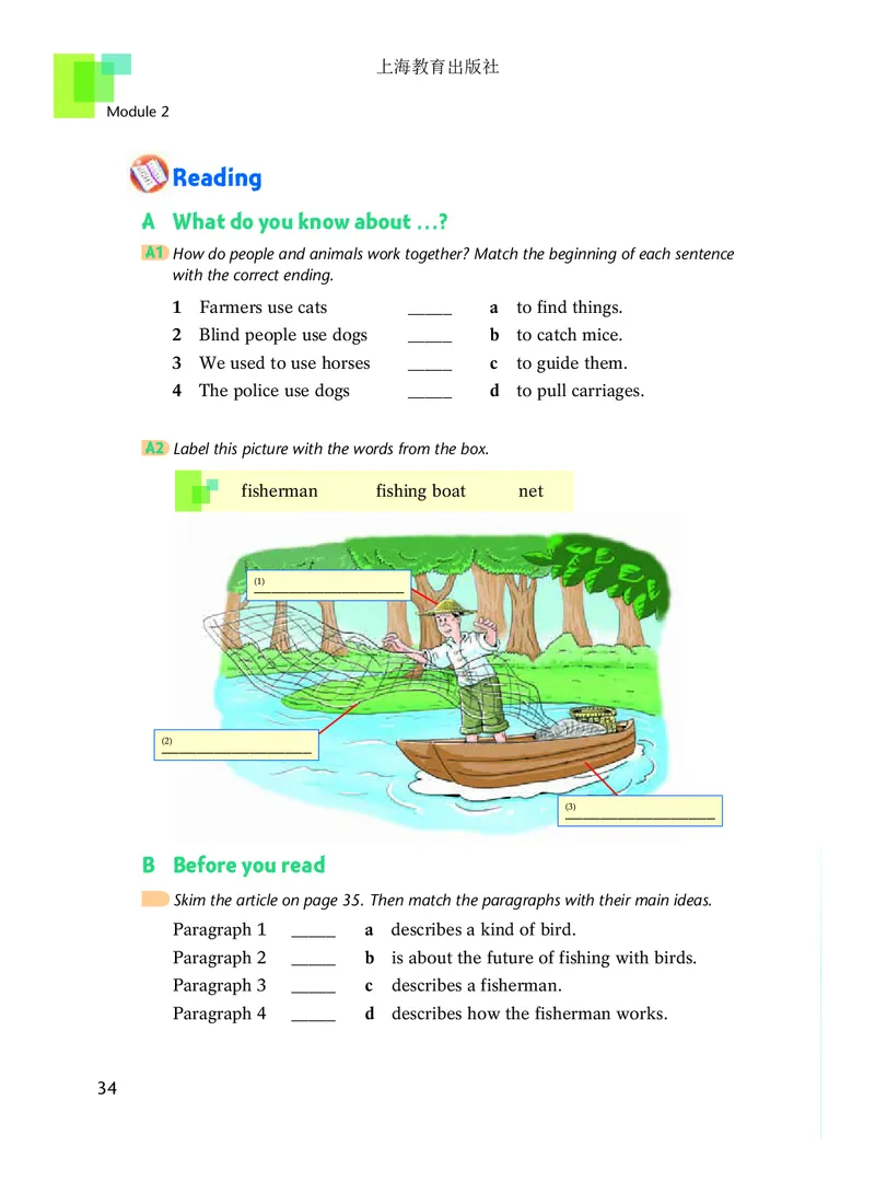 沪教版8年级英语下册高清教材_4-教培资料-26年最新资料-同步更新_初中高中教资_03科三专项（进去保存报考的学科即可）_02科三专项（笔记真题思维导图教学设计版本二）