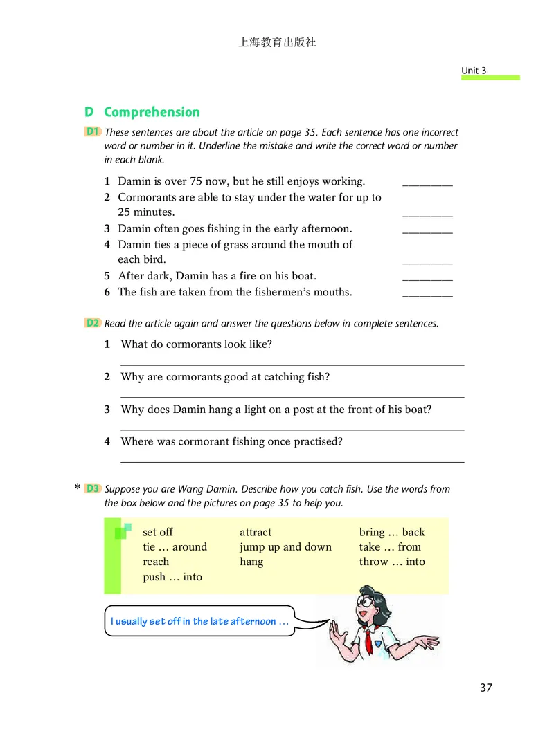 沪教版8年级英语下册高清教材_4-教培资料-26年最新资料-同步更新_初中高中教资_03科三专项（进去保存报考的学科即可）_02科三专项（笔记真题思维导图教学设计版本二）