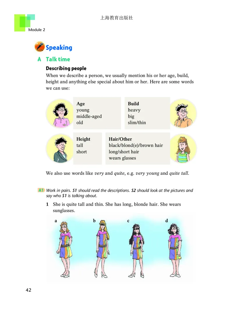 沪教版8年级英语下册高清教材_4-教培资料-26年最新资料-同步更新_初中高中教资_03科三专项（进去保存报考的学科即可）_02科三专项（笔记真题思维导图教学设计版本二）