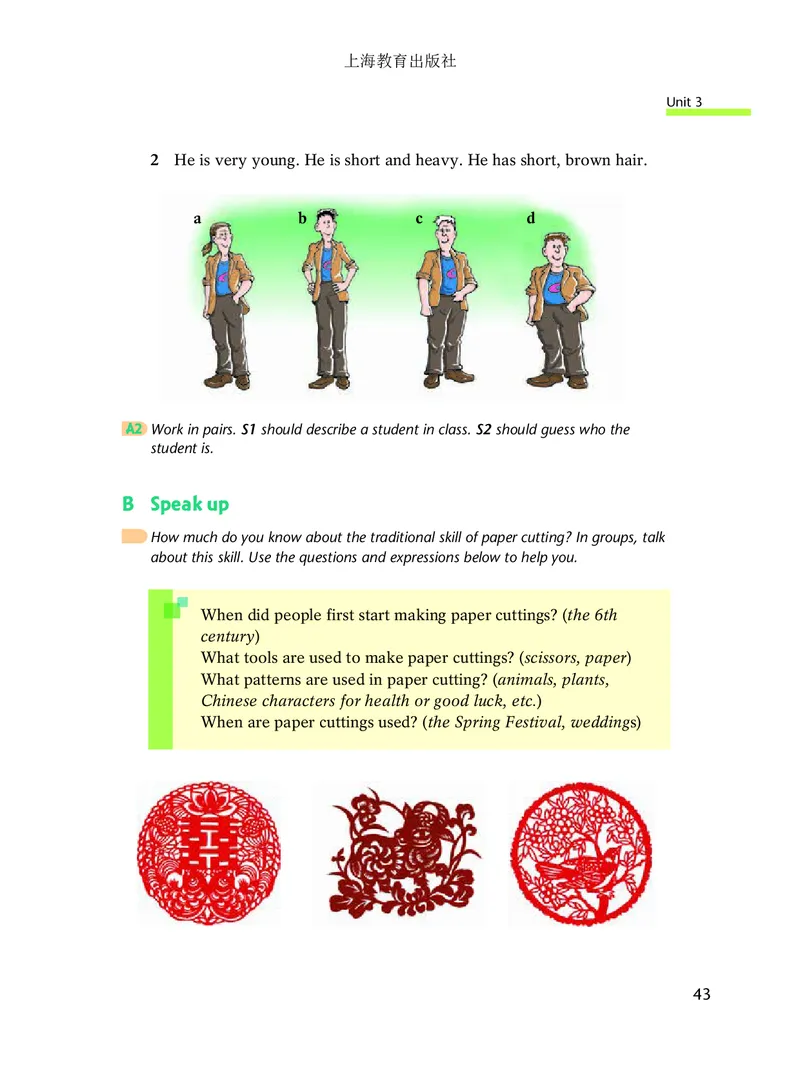 沪教版8年级英语下册高清教材_4-教培资料-26年最新资料-同步更新_初中高中教资_03科三专项（进去保存报考的学科即可）_02科三专项（笔记真题思维导图教学设计版本二）