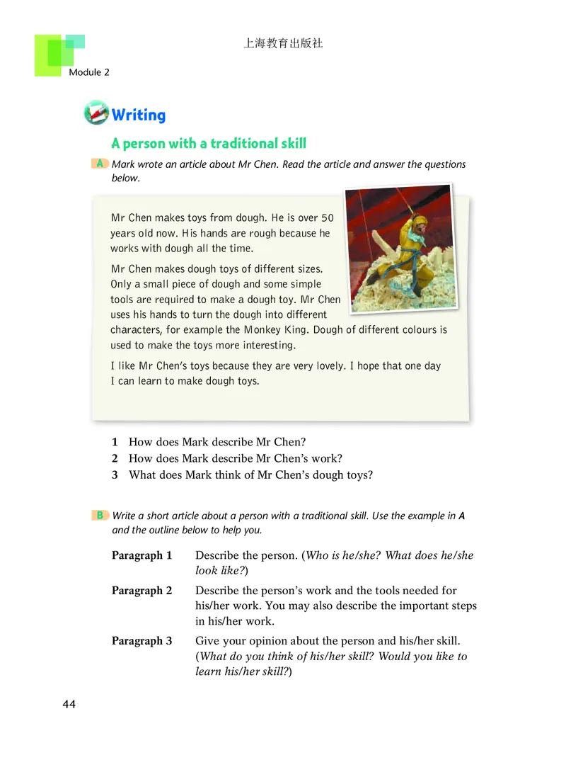 沪教版8年级英语下册高清教材_4-教培资料-26年最新资料-同步更新_初中高中教资_03科三专项（进去保存报考的学科即可）_02科三专项（笔记真题思维导图教学设计版本二）