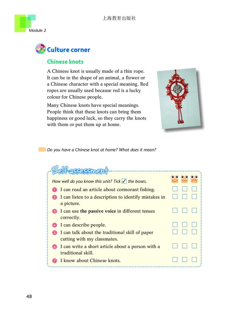 沪教版8年级英语下册高清教材_4-教培资料-26年最新资料-同步更新_初中高中教资_03科三专项（进去保存报考的学科即可）_02科三专项（笔记真题思维导图教学设计版本二）