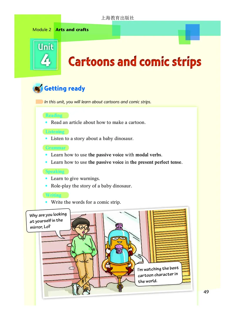 沪教版8年级英语下册高清教材_4-教培资料-26年最新资料-同步更新_初中高中教资_03科三专项（进去保存报考的学科即可）_02科三专项（笔记真题思维导图教学设计版本二）