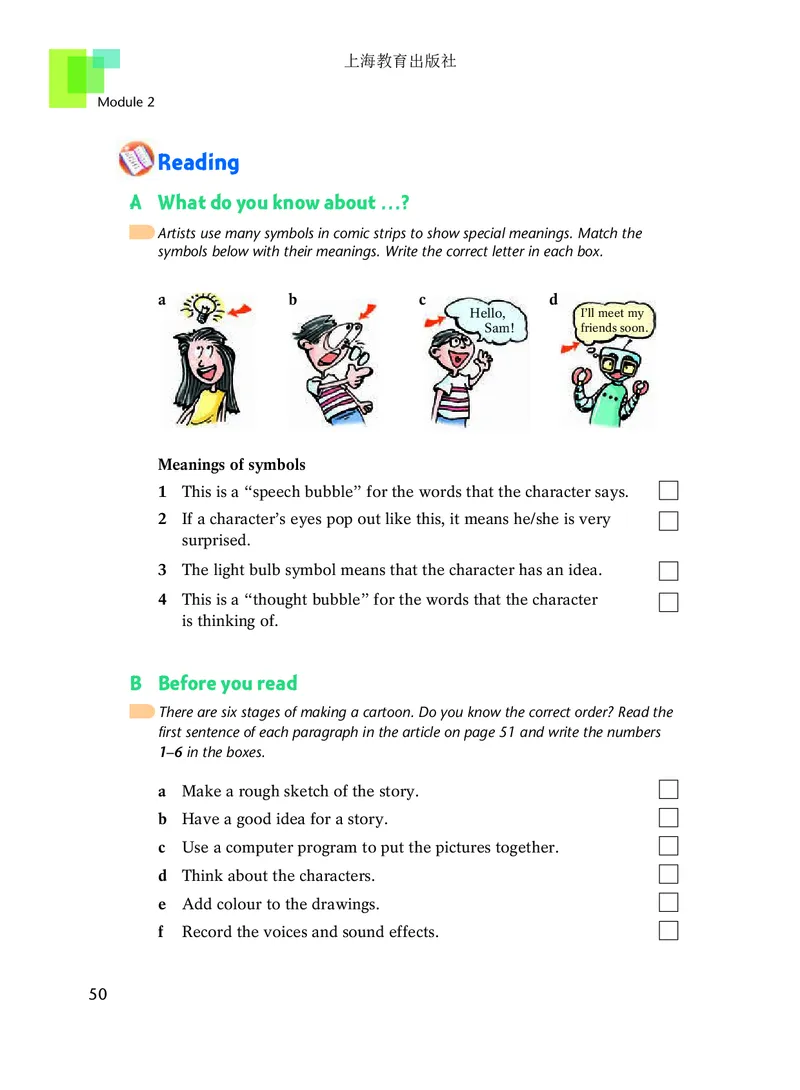 沪教版8年级英语下册高清教材_4-教培资料-26年最新资料-同步更新_初中高中教资_03科三专项（进去保存报考的学科即可）_02科三专项（笔记真题思维导图教学设计版本二）