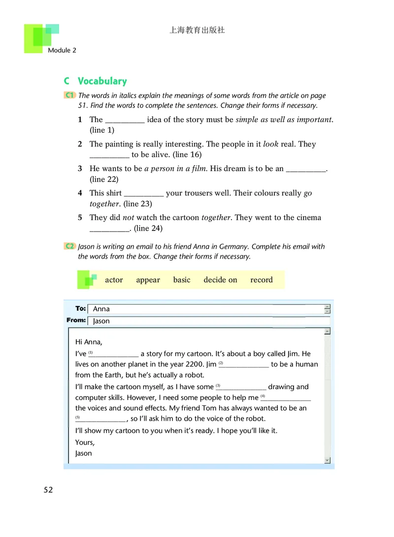 沪教版8年级英语下册高清教材_4-教培资料-26年最新资料-同步更新_初中高中教资_03科三专项（进去保存报考的学科即可）_02科三专项（笔记真题思维导图教学设计版本二）