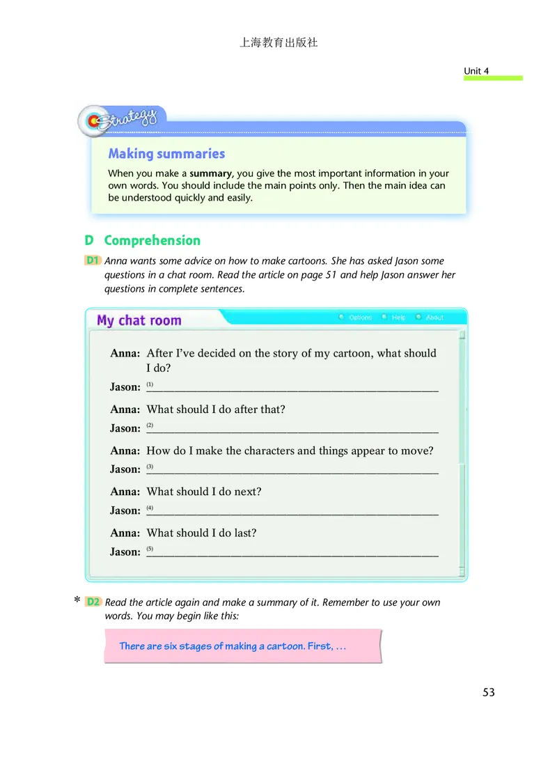 沪教版8年级英语下册高清教材_4-教培资料-26年最新资料-同步更新_初中高中教资_03科三专项（进去保存报考的学科即可）_02科三专项（笔记真题思维导图教学设计版本二）
