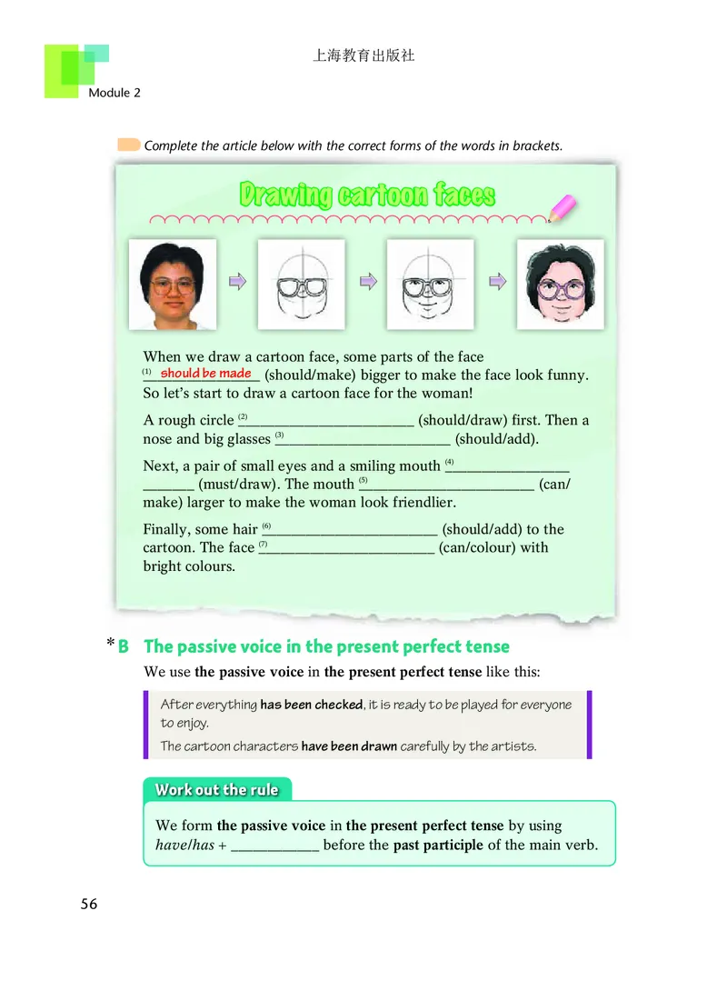 沪教版8年级英语下册高清教材_4-教培资料-26年最新资料-同步更新_初中高中教资_03科三专项（进去保存报考的学科即可）_02科三专项（笔记真题思维导图教学设计版本二）