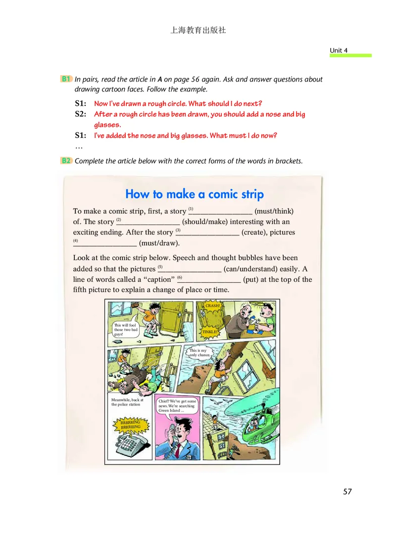 沪教版8年级英语下册高清教材_4-教培资料-26年最新资料-同步更新_初中高中教资_03科三专项（进去保存报考的学科即可）_02科三专项（笔记真题思维导图教学设计版本二）