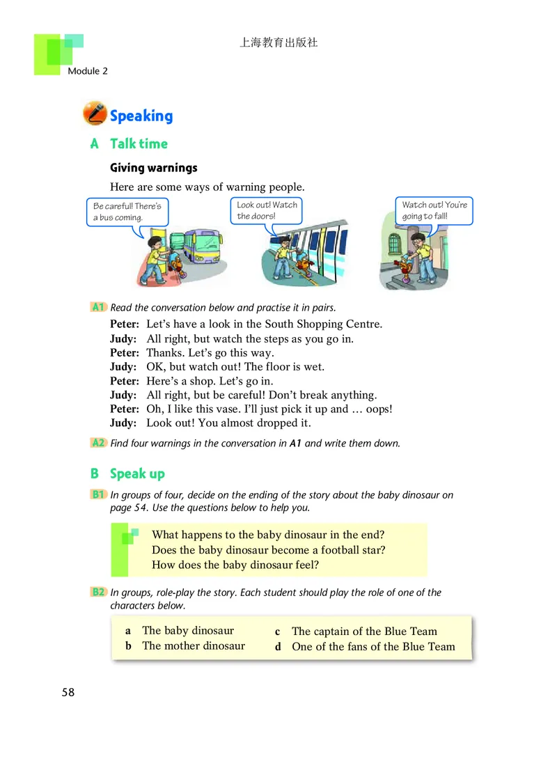 沪教版8年级英语下册高清教材_4-教培资料-26年最新资料-同步更新_初中高中教资_03科三专项（进去保存报考的学科即可）_02科三专项（笔记真题思维导图教学设计版本二）