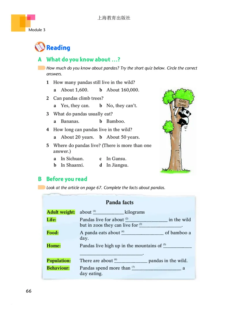 沪教版8年级英语下册高清教材_4-教培资料-26年最新资料-同步更新_初中高中教资_03科三专项（进去保存报考的学科即可）_02科三专项（笔记真题思维导图教学设计版本二）