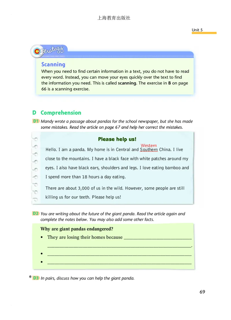 沪教版8年级英语下册高清教材_4-教培资料-26年最新资料-同步更新_初中高中教资_03科三专项（进去保存报考的学科即可）_02科三专项（笔记真题思维导图教学设计版本二）