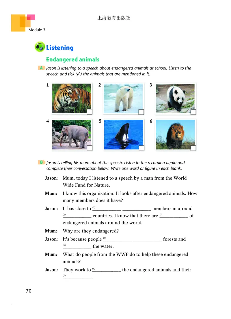 沪教版8年级英语下册高清教材_4-教培资料-26年最新资料-同步更新_初中高中教资_03科三专项（进去保存报考的学科即可）_02科三专项（笔记真题思维导图教学设计版本二）