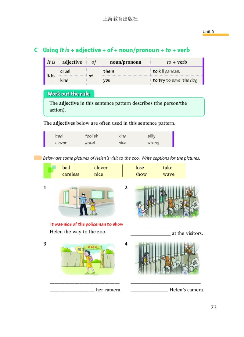 沪教版8年级英语下册高清教材_4-教培资料-26年最新资料-同步更新_初中高中教资_03科三专项（进去保存报考的学科即可）_02科三专项（笔记真题思维导图教学设计版本二）