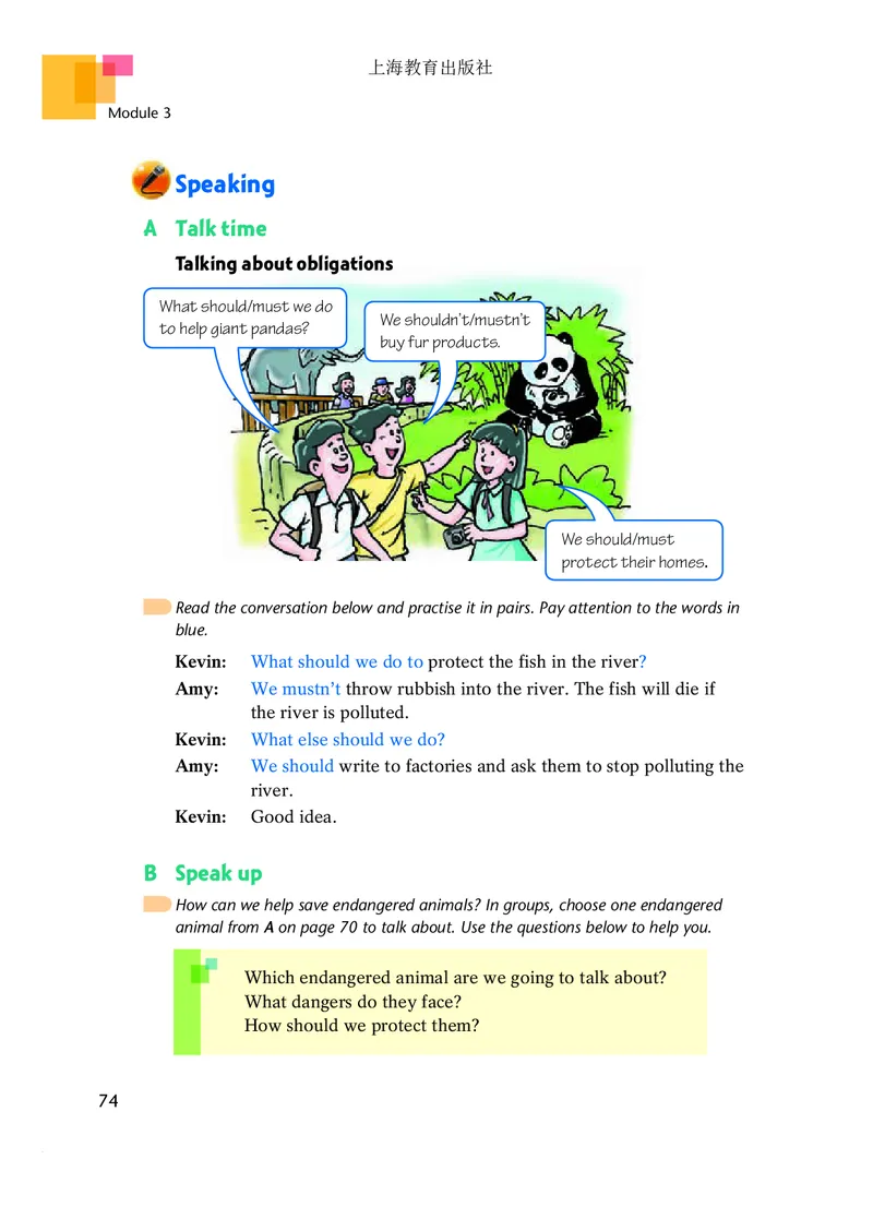 沪教版8年级英语下册高清教材_4-教培资料-26年最新资料-同步更新_初中高中教资_03科三专项（进去保存报考的学科即可）_02科三专项（笔记真题思维导图教学设计版本二）