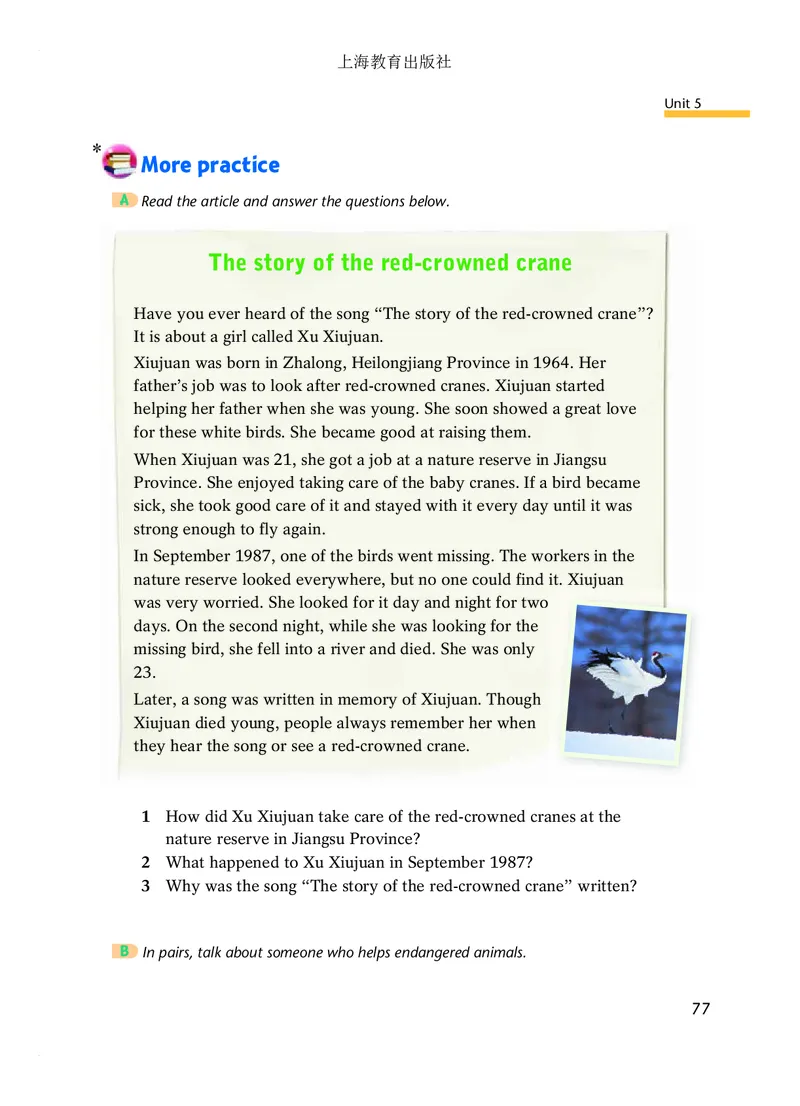 沪教版8年级英语下册高清教材_4-教培资料-26年最新资料-同步更新_初中高中教资_03科三专项（进去保存报考的学科即可）_02科三专项（笔记真题思维导图教学设计版本二）