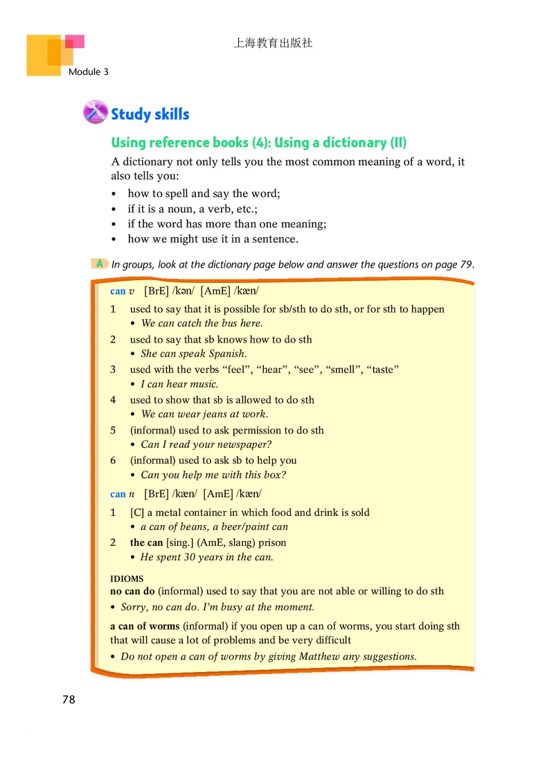 沪教版8年级英语下册高清教材_4-教培资料-26年最新资料-同步更新_初中高中教资_03科三专项（进去保存报考的学科即可）_02科三专项（笔记真题思维导图教学设计版本二）