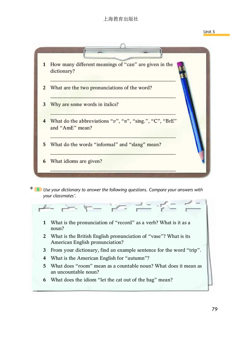 沪教版8年级英语下册高清教材_4-教培资料-26年最新资料-同步更新_初中高中教资_03科三专项（进去保存报考的学科即可）_02科三专项（笔记真题思维导图教学设计版本二）