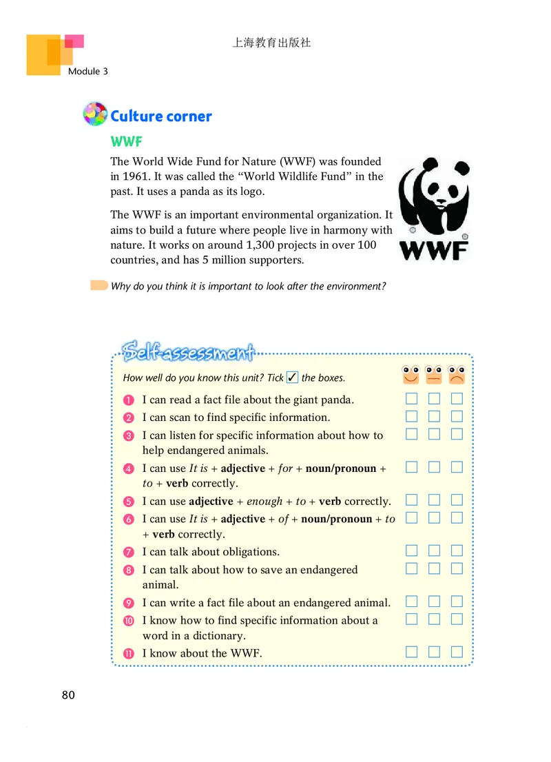 沪教版8年级英语下册高清教材_4-教培资料-26年最新资料-同步更新_初中高中教资_03科三专项（进去保存报考的学科即可）_02科三专项（笔记真题思维导图教学设计版本二）
