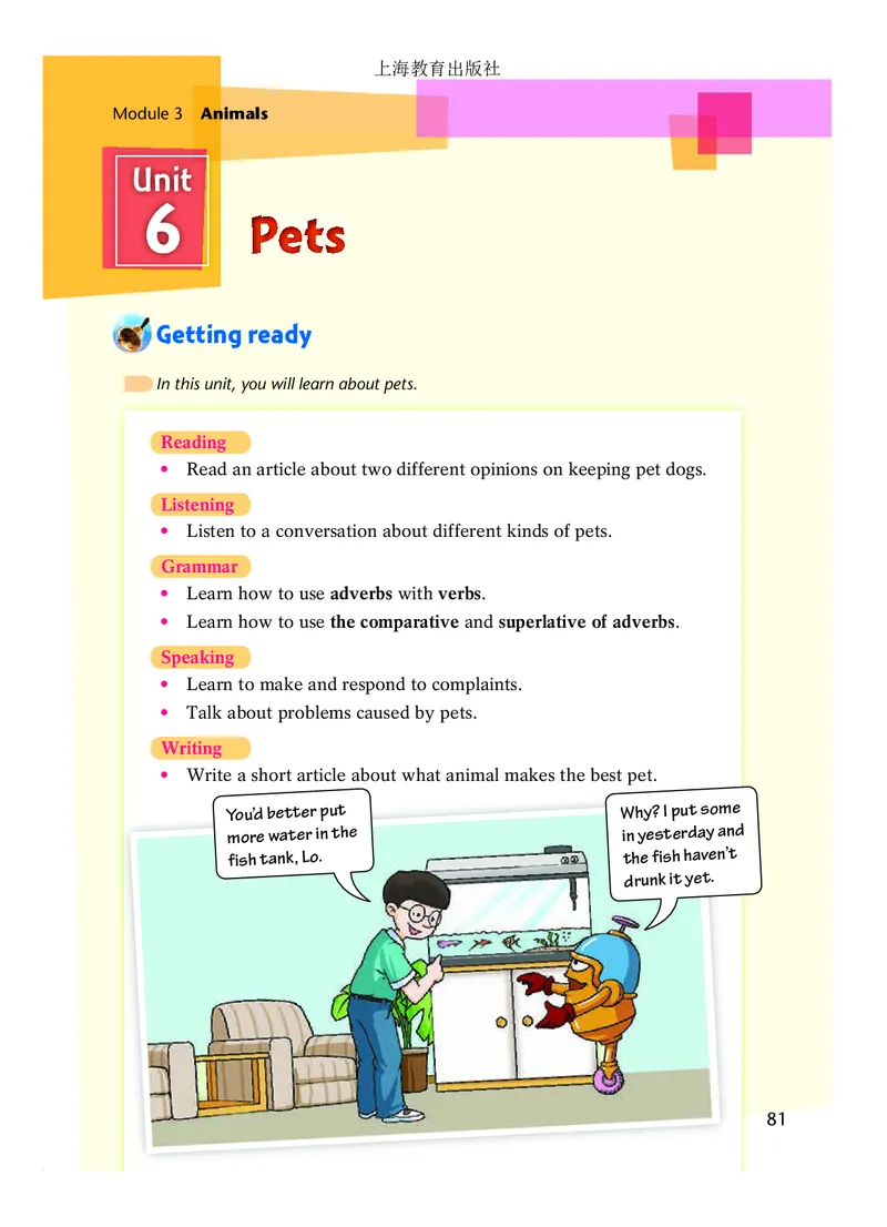 沪教版8年级英语下册高清教材_4-教培资料-26年最新资料-同步更新_初中高中教资_03科三专项（进去保存报考的学科即可）_02科三专项（笔记真题思维导图教学设计版本二）