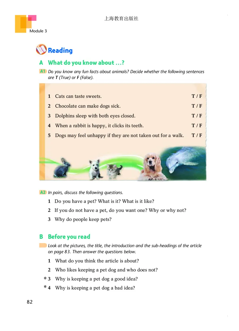 沪教版8年级英语下册高清教材_4-教培资料-26年最新资料-同步更新_初中高中教资_03科三专项（进去保存报考的学科即可）_02科三专项（笔记真题思维导图教学设计版本二）