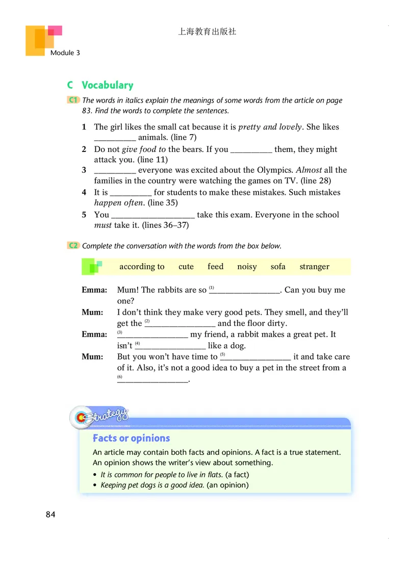 沪教版8年级英语下册高清教材_4-教培资料-26年最新资料-同步更新_初中高中教资_03科三专项（进去保存报考的学科即可）_02科三专项（笔记真题思维导图教学设计版本二）