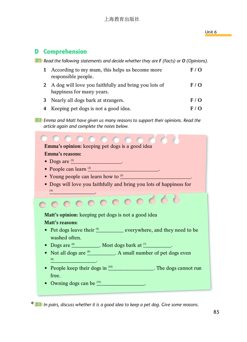 沪教版8年级英语下册高清教材_4-教培资料-26年最新资料-同步更新_初中高中教资_03科三专项（进去保存报考的学科即可）_02科三专项（笔记真题思维导图教学设计版本二）