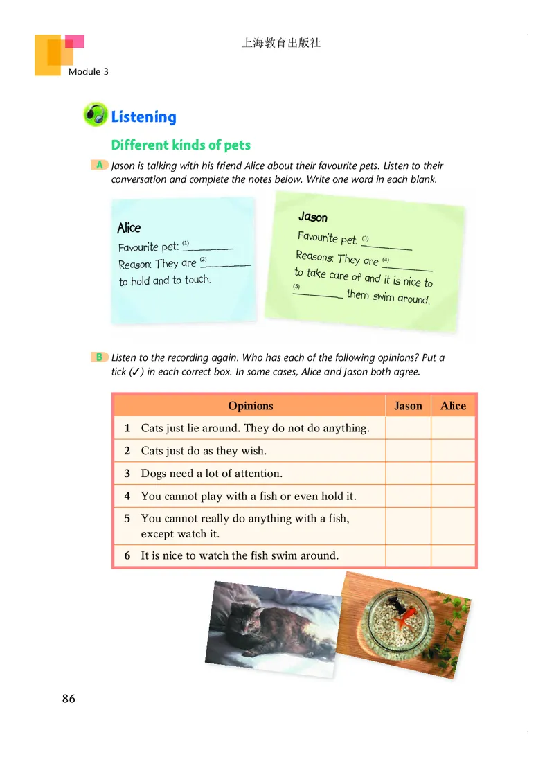 沪教版8年级英语下册高清教材_4-教培资料-26年最新资料-同步更新_初中高中教资_03科三专项（进去保存报考的学科即可）_02科三专项（笔记真题思维导图教学设计版本二）
