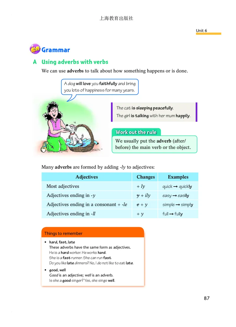 沪教版8年级英语下册高清教材_4-教培资料-26年最新资料-同步更新_初中高中教资_03科三专项（进去保存报考的学科即可）_02科三专项（笔记真题思维导图教学设计版本二）