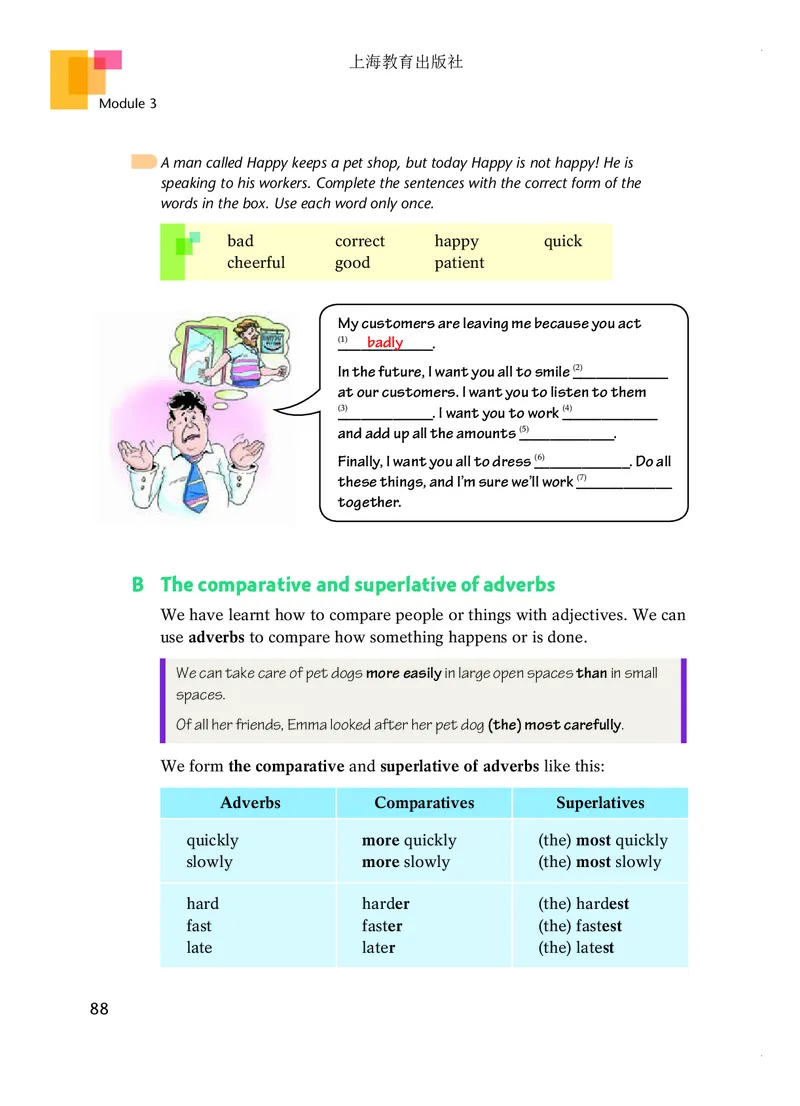 沪教版8年级英语下册高清教材_4-教培资料-26年最新资料-同步更新_初中高中教资_03科三专项（进去保存报考的学科即可）_02科三专项（笔记真题思维导图教学设计版本二）
