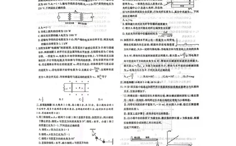 江西省赣抚吉十二校2026届高三上学期第一次联考物理试卷（含答案）_2025年7月_250723江西省赣抚吉十二校2026届高三上学期第一次联考（全科）