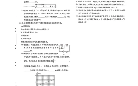 江西省赣抚吉十二校2026届高三上学期第一次联考物理试卷（含答案）_2025年7月_250723江西省赣抚吉十二校2026届高三上学期第一次联考（全科）