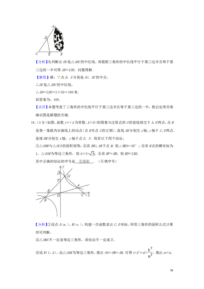 湖南省长沙市2019年中考数学真题试题（含解析）_中考真题_2.数学中考真题2015-2024年_2019年全国中考数学206份