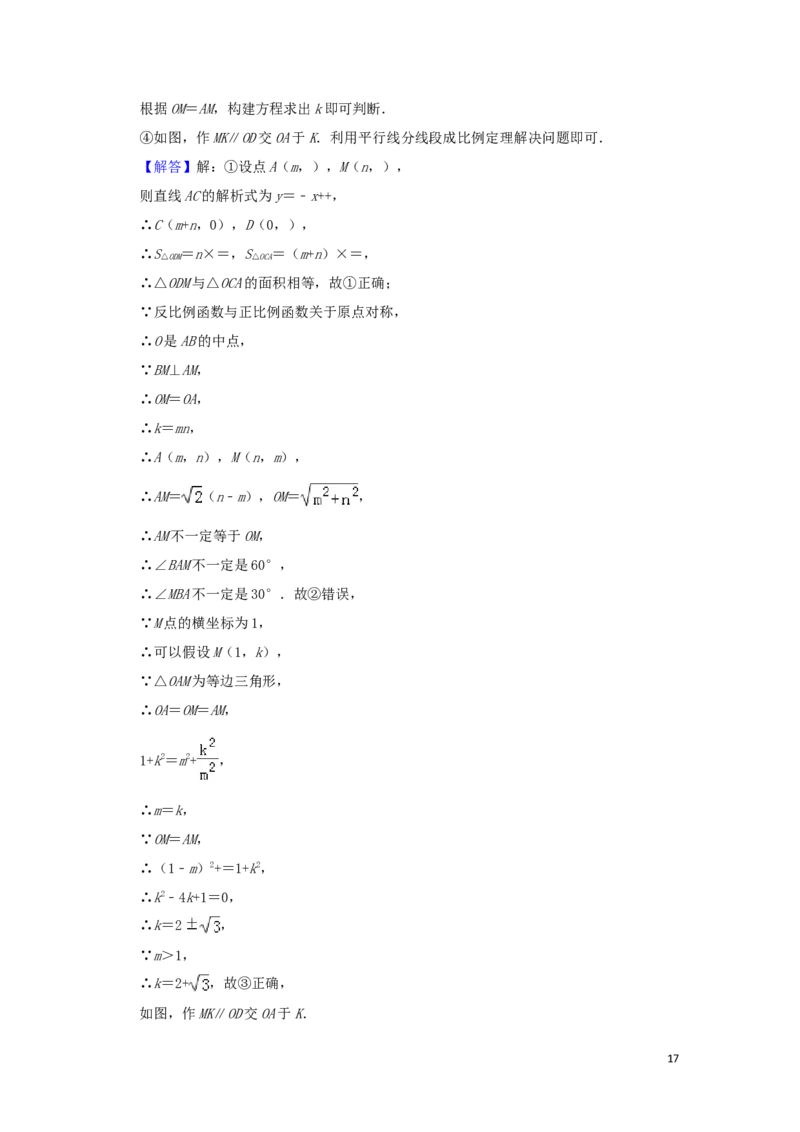 湖南省长沙市2019年中考数学真题试题（含解析）_中考真题_2.数学中考真题2015-2024年_2019年全国中考数学206份