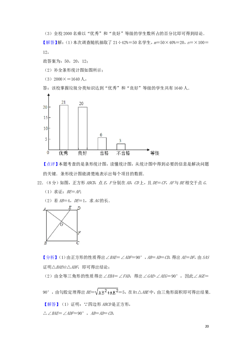 湖南省长沙市2019年中考数学真题试题（含解析）_中考真题_2.数学中考真题2015-2024年_2019年全国中考数学206份