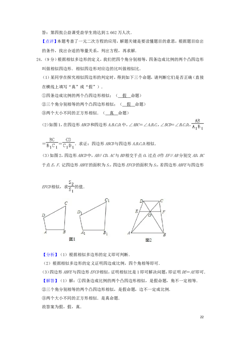 湖南省长沙市2019年中考数学真题试题（含解析）_中考真题_2.数学中考真题2015-2024年_2019年全国中考数学206份