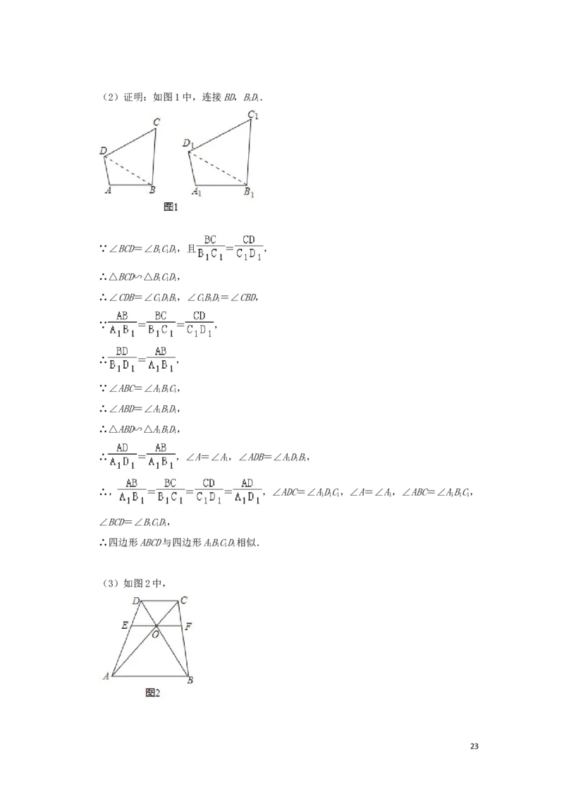 湖南省长沙市2019年中考数学真题试题（含解析）_中考真题_2.数学中考真题2015-2024年_2019年全国中考数学206份