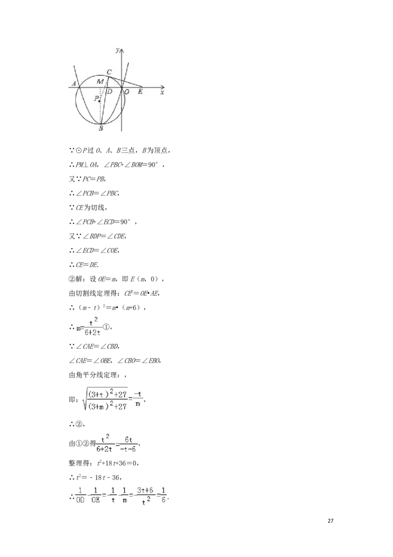 湖南省长沙市2019年中考数学真题试题（含解析）_中考真题_2.数学中考真题2015-2024年_2019年全国中考数学206份