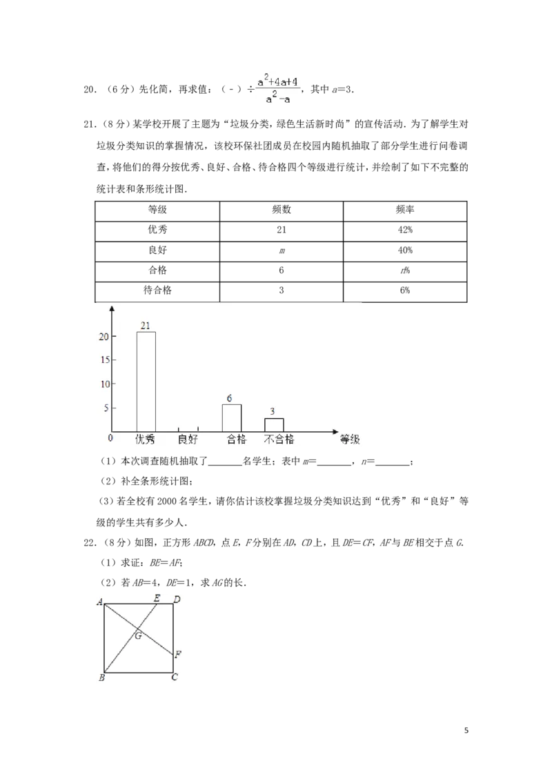 湖南省长沙市2019年中考数学真题试题（含解析）_中考真题_2.数学中考真题2015-2024年_2019年全国中考数学206份
