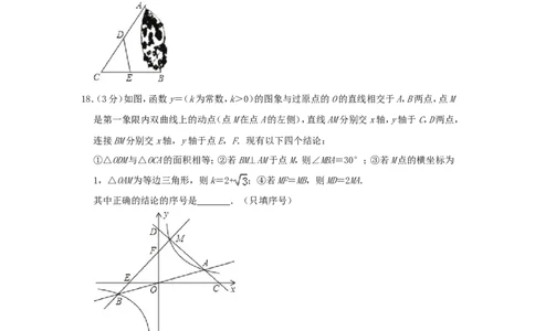 湖南省长沙市2019年中考数学真题试题（含解析）_中考真题_2.数学中考真题2015-2024年_2019年全国中考数学206份