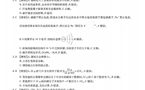 安徽江淮十校2026届高三第二次联考化学答案_251113安徽江淮十校2026届高三第二次联考_安徽省江淮十校2025-2026学年高三第二次联考化学